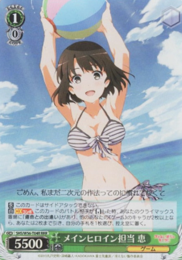 Megumi RRR SHS/W56-T04R - How to Raise a Boring Girlfriend Saekano