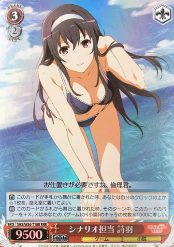 Utaha RRR SHS/W56-T18R - How to Raise a Boring Girlfriend Saekano