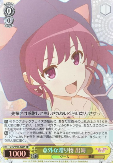 Izumi SR SHS/W56-005S - How to Raise a Boring Girlfriend Saekano