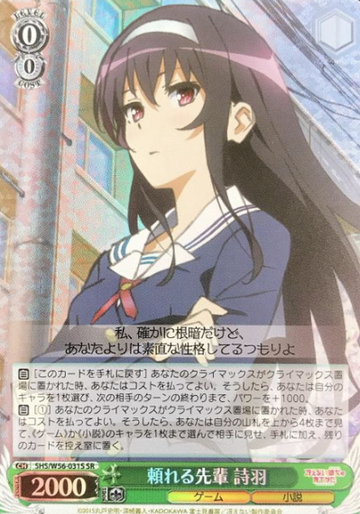 Utaha SR SHS/W56-031S - How to Raise a Boring Girlfriend Saekano