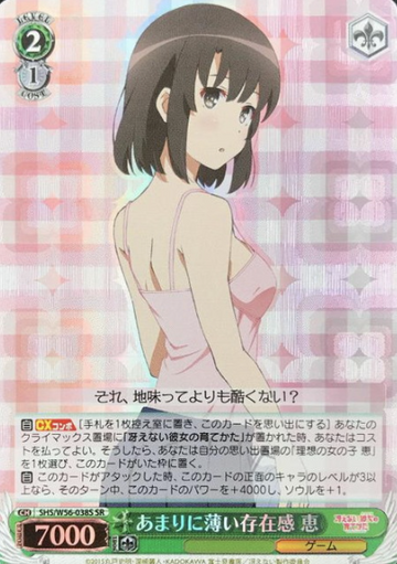 Megumi SR SHS/W56-038S - How to Raise a Boring Girlfriend Saekano