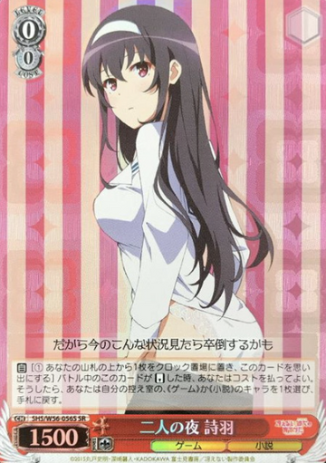 Utaha SR SHS/W56-056S - How to Raise a Boring Girlfriend Saekano