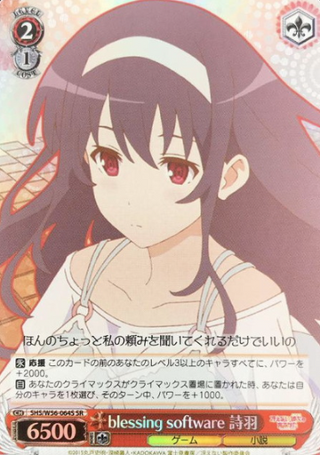 Utaha SR SHS/W56-064S - How to Raise a Boring Girlfriend Saekano