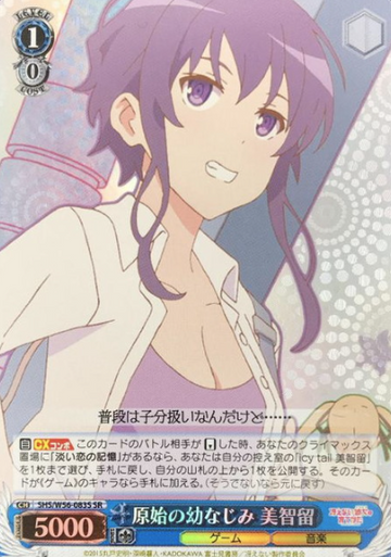 Michiru SR SHS/W56-083S - How to Raise a Boring Girlfriend Saekano