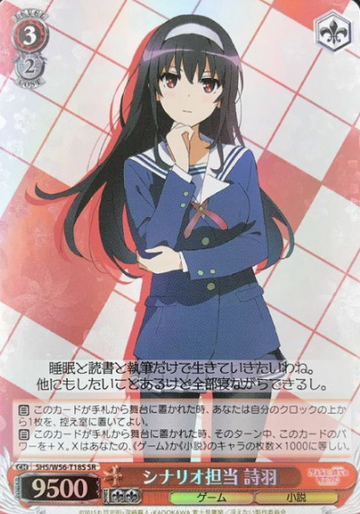 Utaha SR SHS/W56-T18S - How to Raise a Boring Girlfriend Saekano