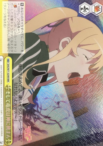 Eriri RRR SHS/W71-029R - How to Raise a Boring Girlfriend ♭ Saekano