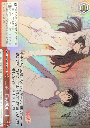 Utaha RRR SHS/W71-079R - How to Raise a Boring Girlfriend ♭ Saekano