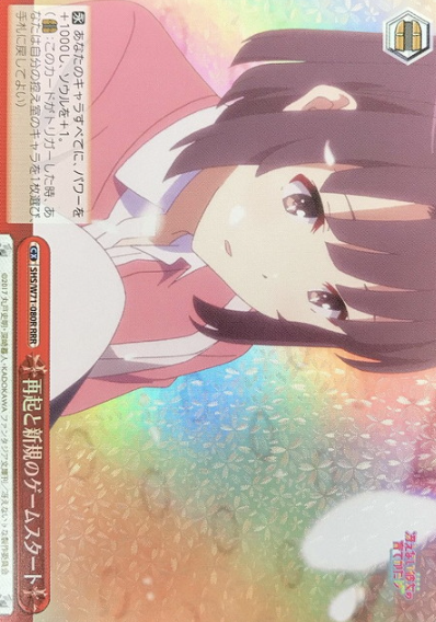 Megumi RRR SHS/W71-080R - How to Raise a Boring Girlfriend ♭ Saekano