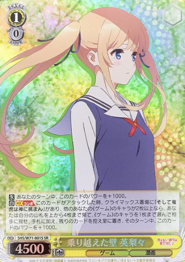Eriri SR SHS/W71-001S - How to Raise a Boring Girlfriend ♭ Saekano