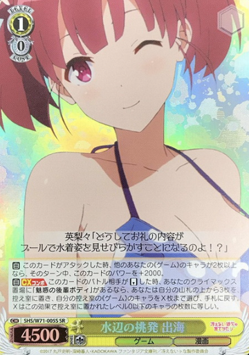 Izumi SR SHS/W71-005S - How to Raise a Boring Girlfriend ♭ Saekano