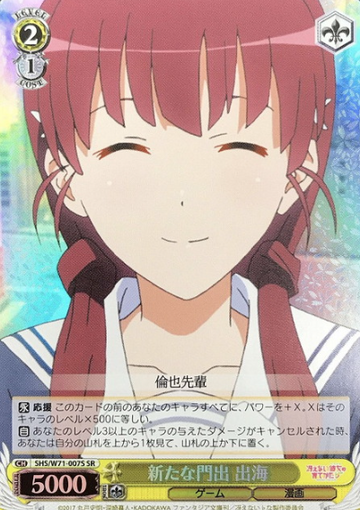 Izumi SR SHS/W71-007S - How to Raise a Boring Girlfriend ♭ Saekano