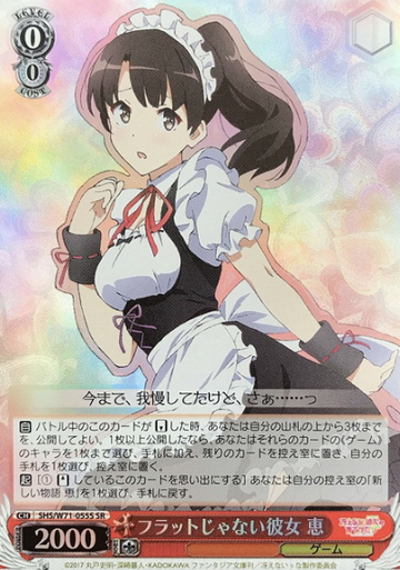 Megumi SR SHS/W71-055S - How to Raise a Boring Girlfriend ♭ Saekano