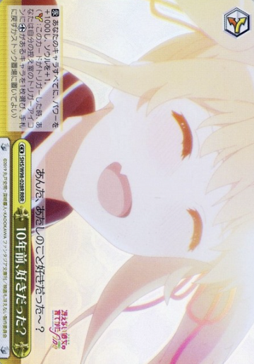 Eriri RRR SHS/W98-028R - How to Raise a Boring Girlfriend Fine Saekano