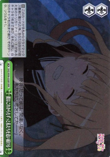 Eriri RRR SHS/W98-058R - How to Raise a Boring Girlfriend Fine Saekano