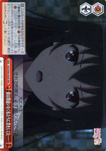 Utaha RRR SHS/W98-083R - How to Raise a Boring Girlfriend Fine Saekano