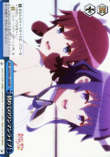 Michiru Izumi RRR SHS/W98-100R - How to Raise a Boring Girlfriend Fine Saekano