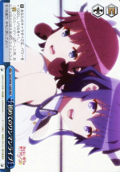 Michiru Izumi RRR SHS/W98-100R - How to Raise a Boring Girlfriend Fine Saekano