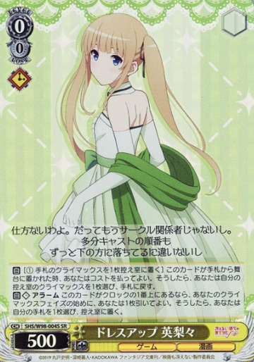 Eriri SR SHS/W98-004S - How to Raise a Boring Girlfriend Fine Saekano