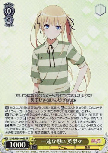 Eriri SR SHS/W98-005S - How to Raise a Boring Girlfriend Fine Saekano