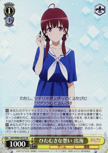 Izumi SR SHS/W98-007S - How to Raise a Boring Girlfriend Fine Saekano