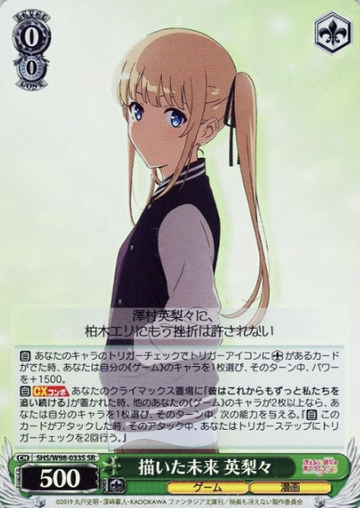 Eriri SR SHS/W98-033S - How to Raise a Boring Girlfriend Fine Saekano