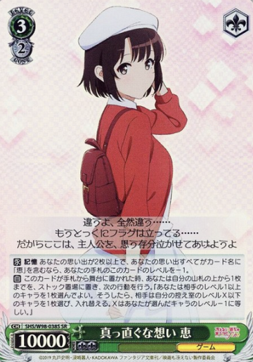 Megumi SR SHS/W98-038S - How to Raise a Boring Girlfriend Fine Saekano