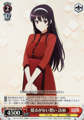 Utaha SR SHS/W98-066S - How to Raise a Boring Girlfriend Fine Saekano