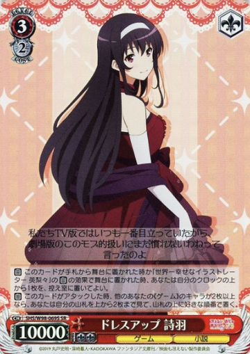 Utaha SR SHS/W98-069S - How to Raise a Boring Girlfriend Fine Saekano