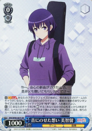 Michiru SR SHS/W98-087S - How to Raise a Boring Girlfriend Fine Saekano