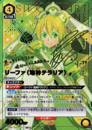 Leafa SR☆☆ EX08BT/SAO-2-011 - Sword Art Online vol.2
