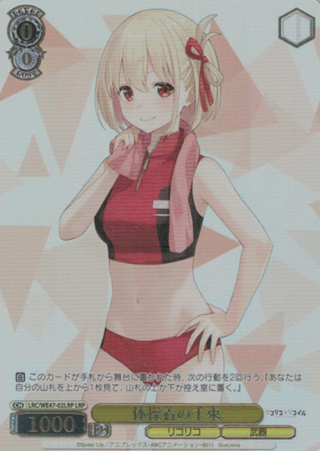 Nishikigi Chisato LRP LRC/WE47-02LRP - Lycoris Recoil Premium Booster