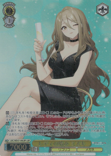 Mizuki LRP LRC/WE47-09LRP - Lycoris Recoil Premium Booster
