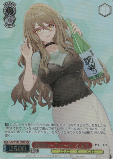 Nakahara Mizuki LRP LRC/WE47-17LRP - Lycoris Recoil Premium Booster