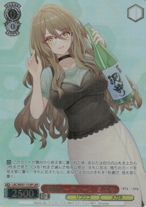 Nakahara Mizuki LRP LRC/WE47-17LRP - Lycoris Recoil Premium Booster