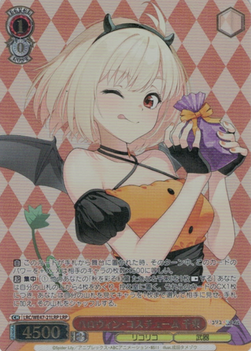 Nishikigi Chisato LRP LRC/WE47-21LRP - Lycoris Recoil Premium Booster