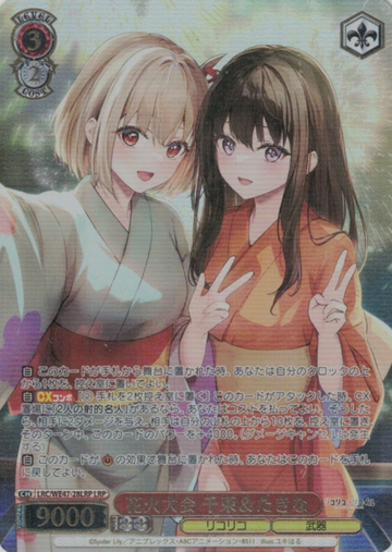 Takina Chisato LRP LRC/WE47-28LRP - Lycoris Recoil Premium Booster