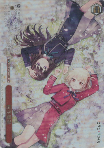 Takina Chisato LRP LRC/WE47-31LRP - Lycoris Recoil Premium Booster