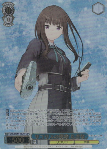 Inoue Takina LRP LRC/WE47-34LRP - Lycoris Recoil Premium Booster