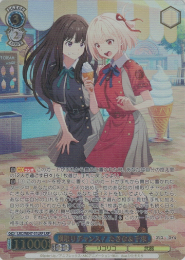 Takina Chisato LRP LRC/WE47-51LRP - Lycoris Recoil Premium Booster