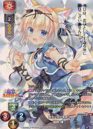 Nekokai Retsu KR LO-3646-K