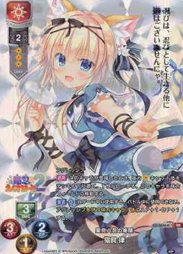 Nekokai Retsu KR LO-3646-K
