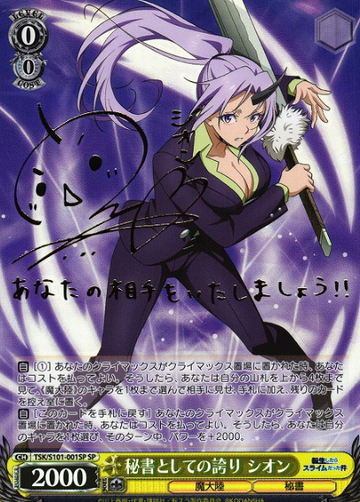 Shion SP TSK/S101-001SP - That Time I Got Reincarnated as a Slime -TenSura- Vol.3