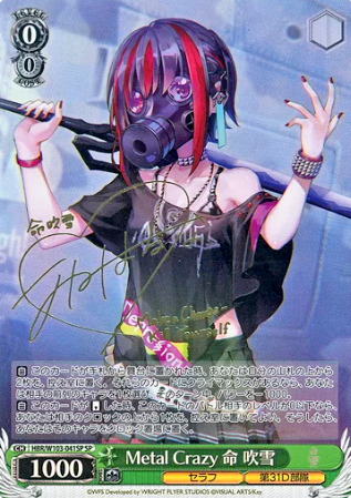 Mikoto Fubuki SP HBR/W103-041SP - Heaven Burns Red