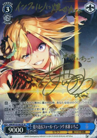 Minase Ichigo SP HBR/W103-087SP - Heaven Burns Red