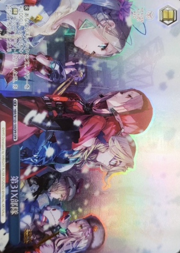 31X Unit OFR HBR/W103-105OFR - Heaven Burns Red