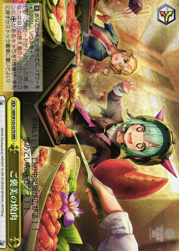 Bungo Yayoi RRR HBR/W103-027R - Heaven Burns Red
