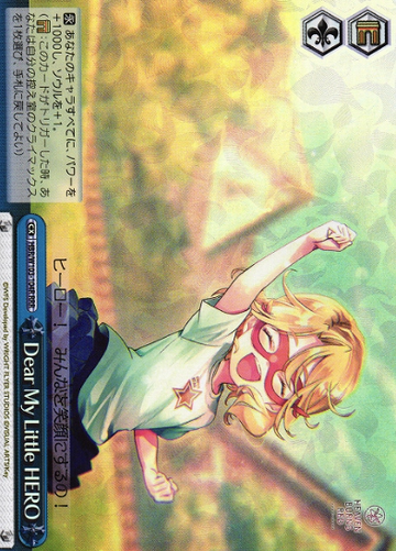 Dear My Little HERO RRR HBR/W103-104R - Heaven Burns Red