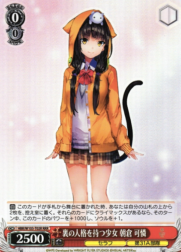 Asakura Karen RRR HBR/W103-T02R - Heaven Burns Red