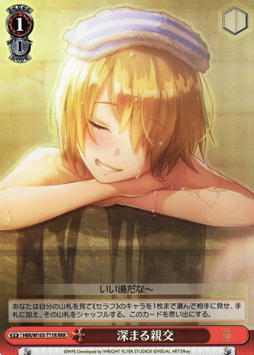 Deepening friendship RRR HBR/W103-T11R - Heaven Burns Red