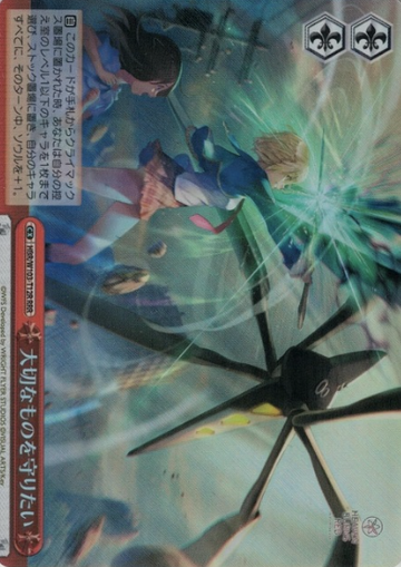 Kayamori Ruka RRR HBR/W103-T12R - Heaven Burns Red